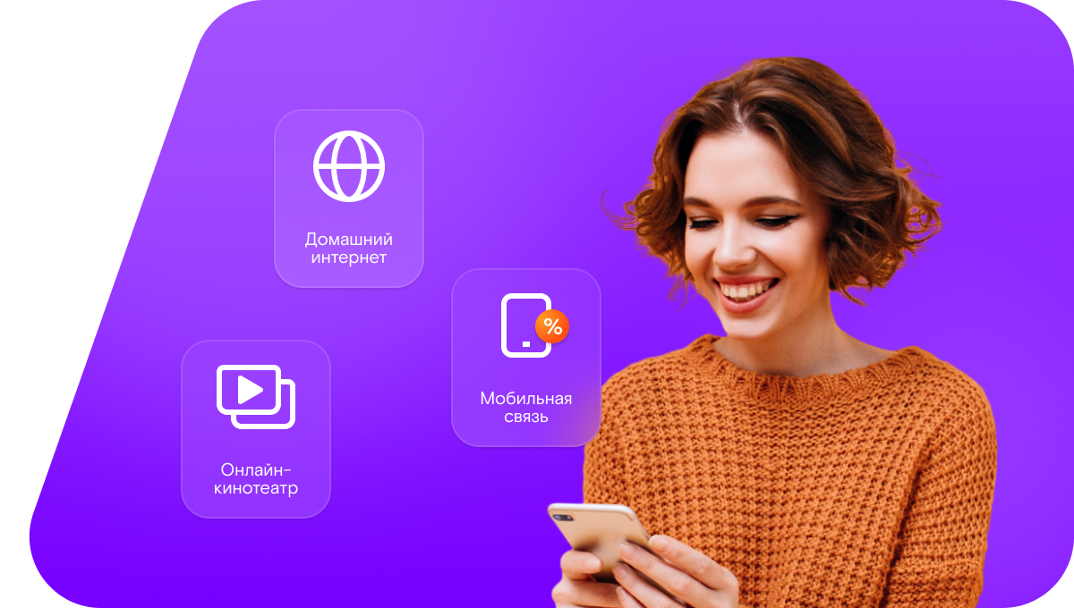 Промо-тарифы Ростелеком в хутор Старозолотовский (Ростовская область)